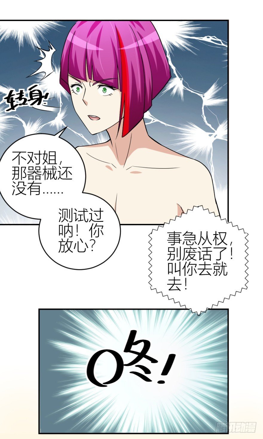 第五十八回 命悬一线