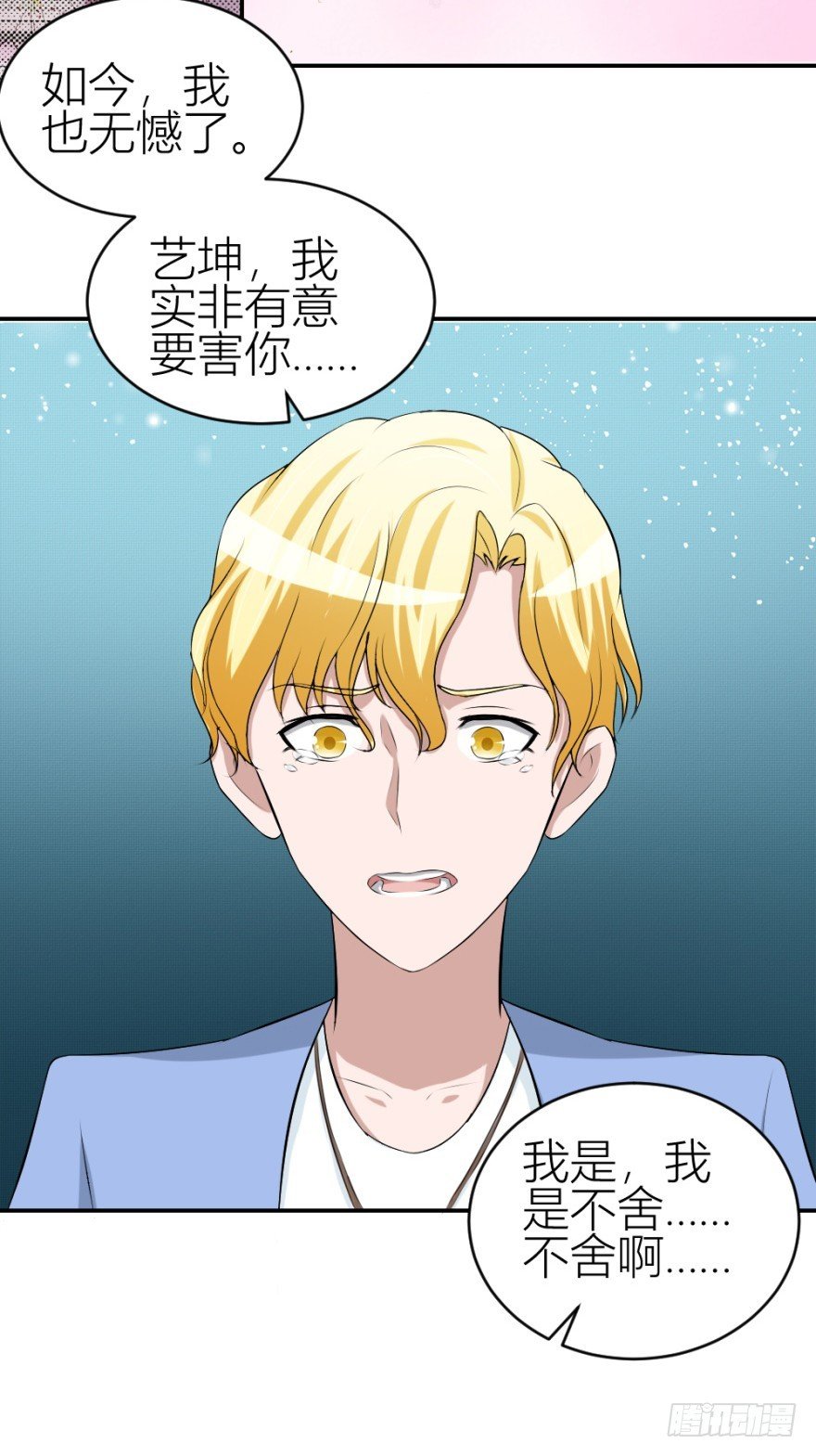 第五十九回 告别了吗？