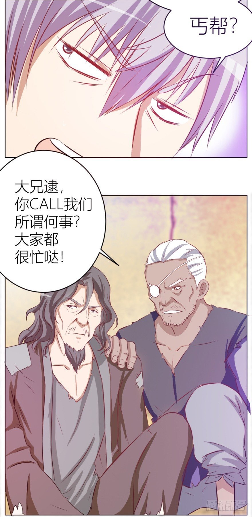 第六回 天下第一帮