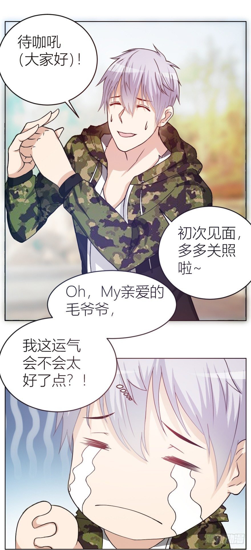 第六回 天下第一帮