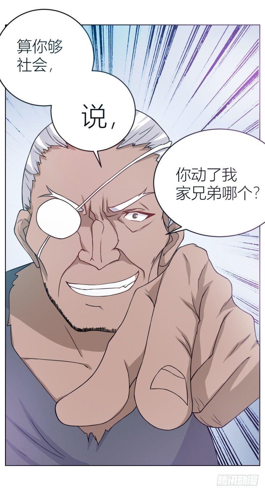 第六回 天下第一帮