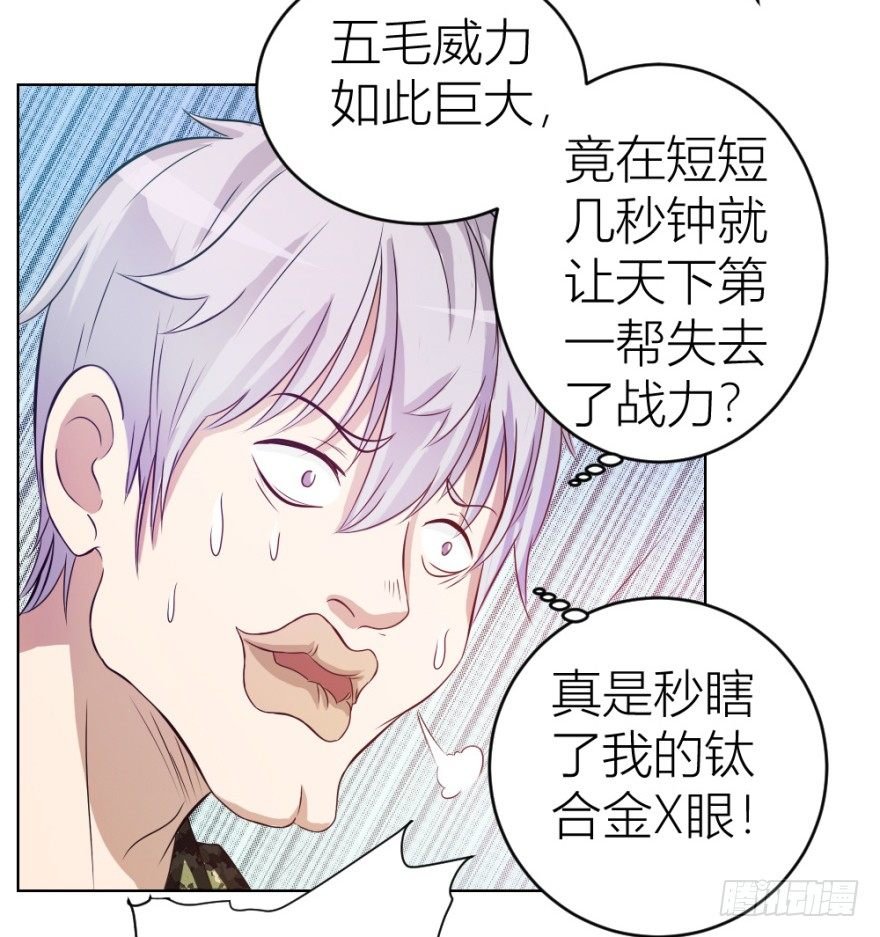 第六回 天下第一帮