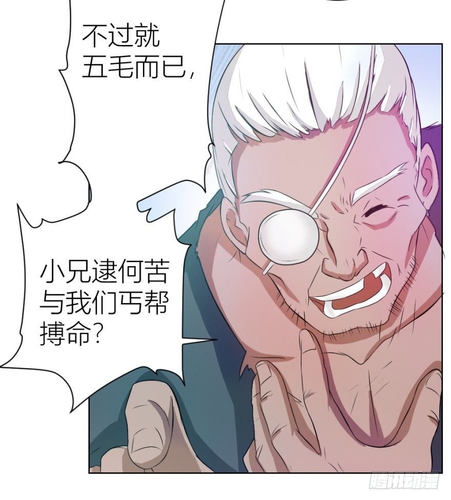 第六回 天下第一帮