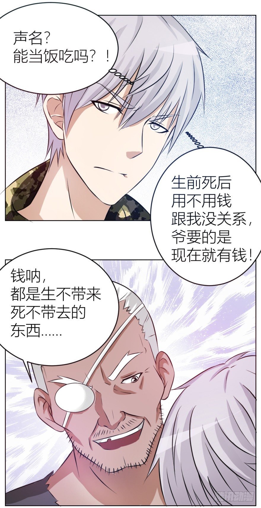 第六回 天下第一帮