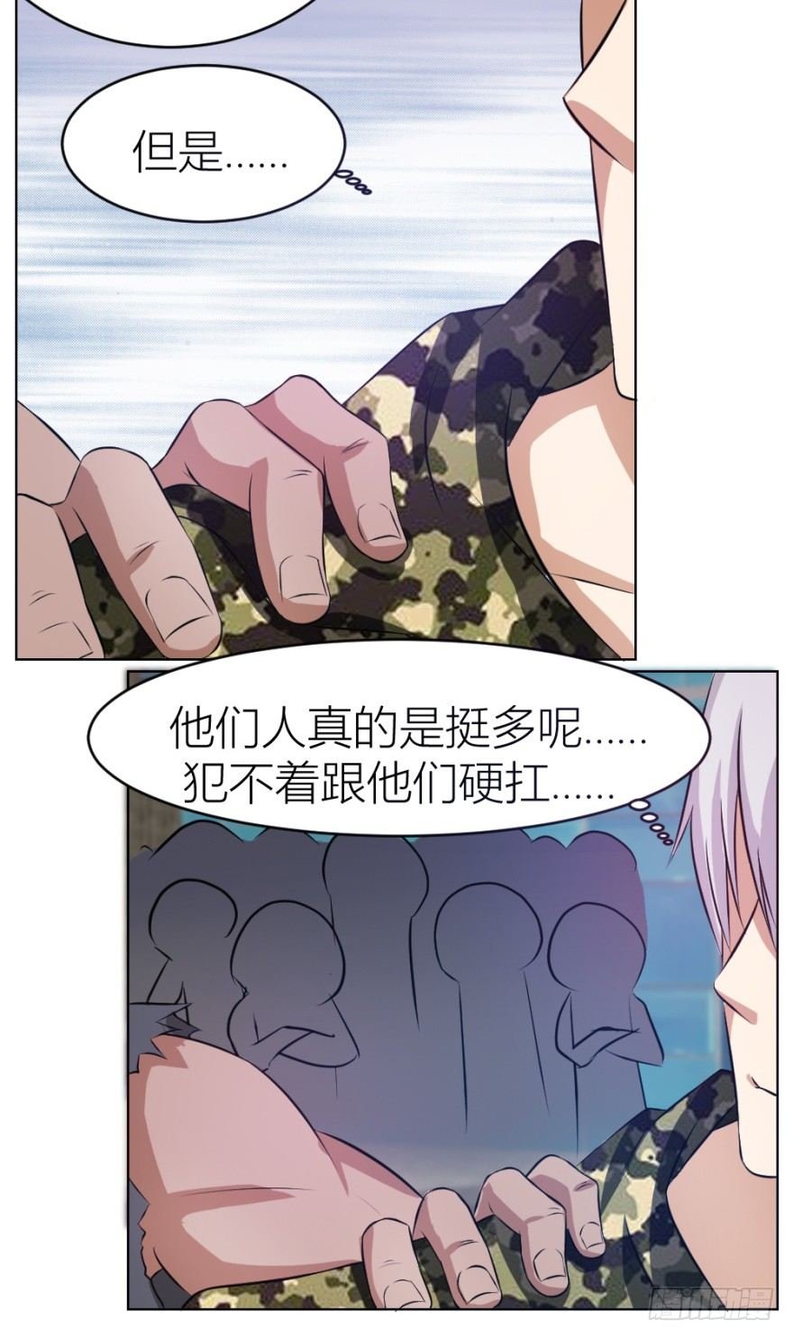 第六回 天下第一帮