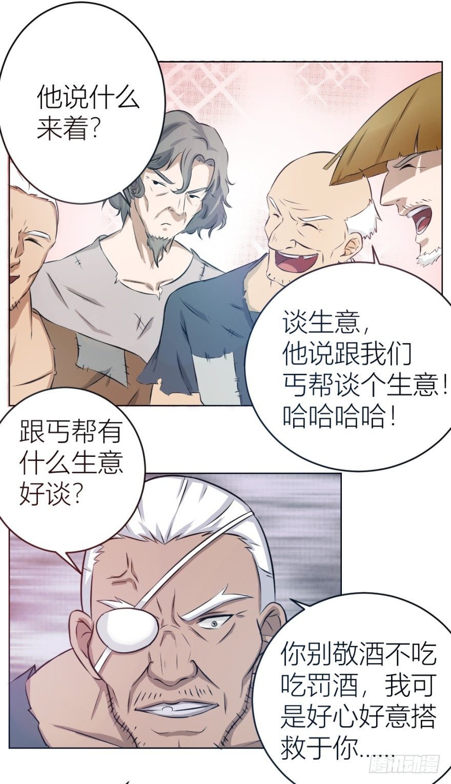 第六回 天下第一帮
