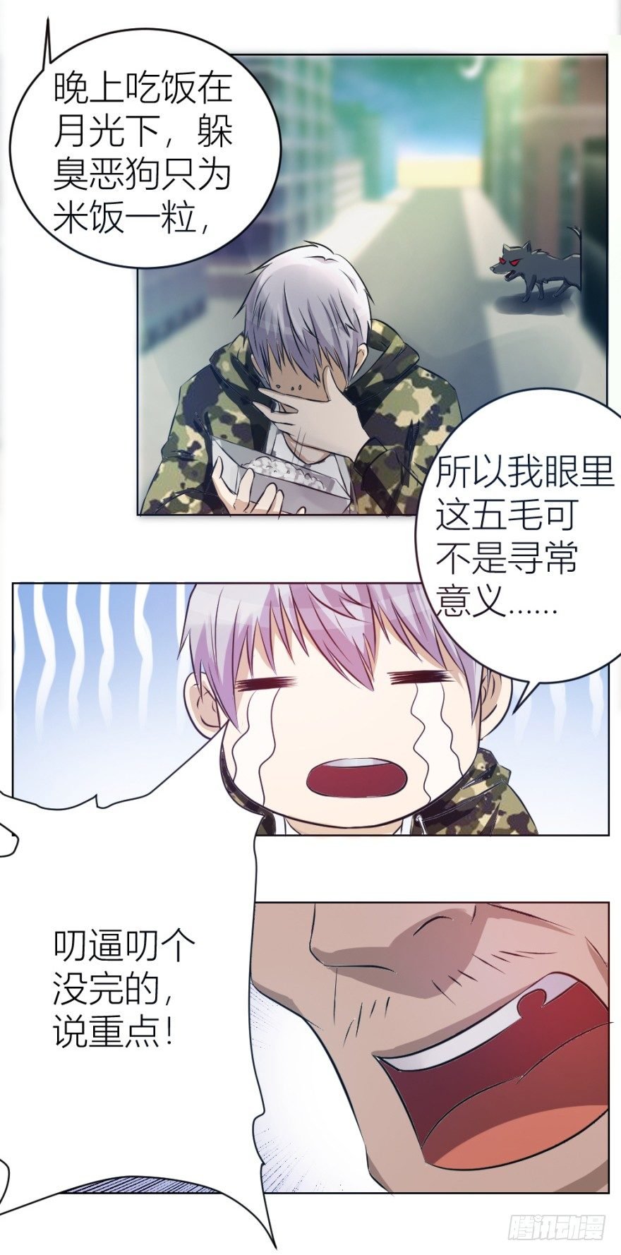 第六回 天下第一帮