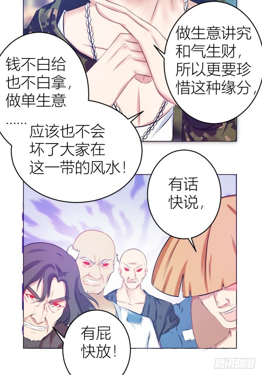 第六回 天下第一帮