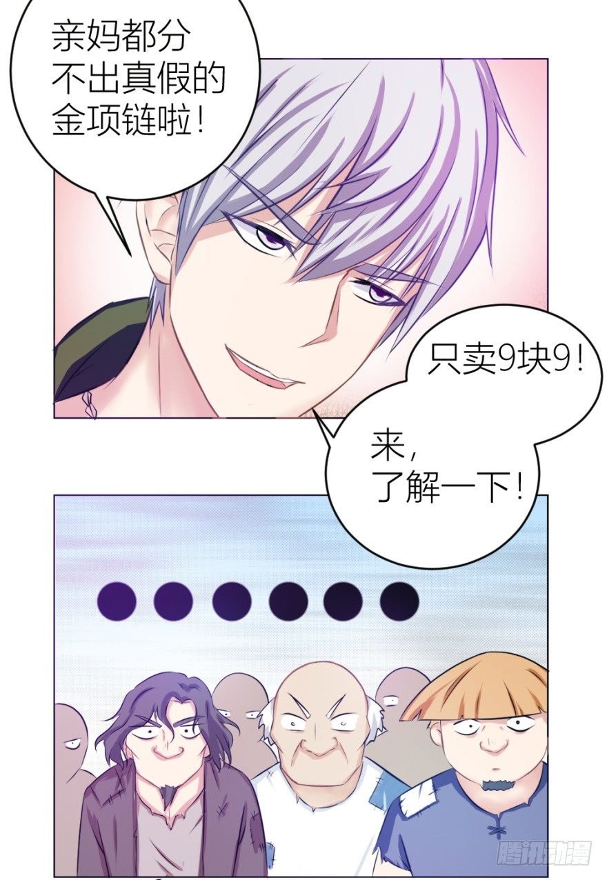 第六回 天下第一帮