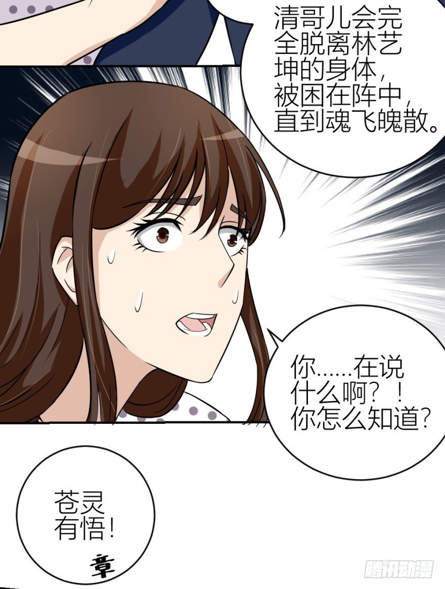第六十回 解锁新技能