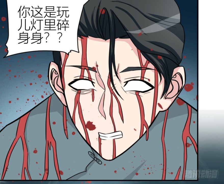 第六十回 解锁新技能