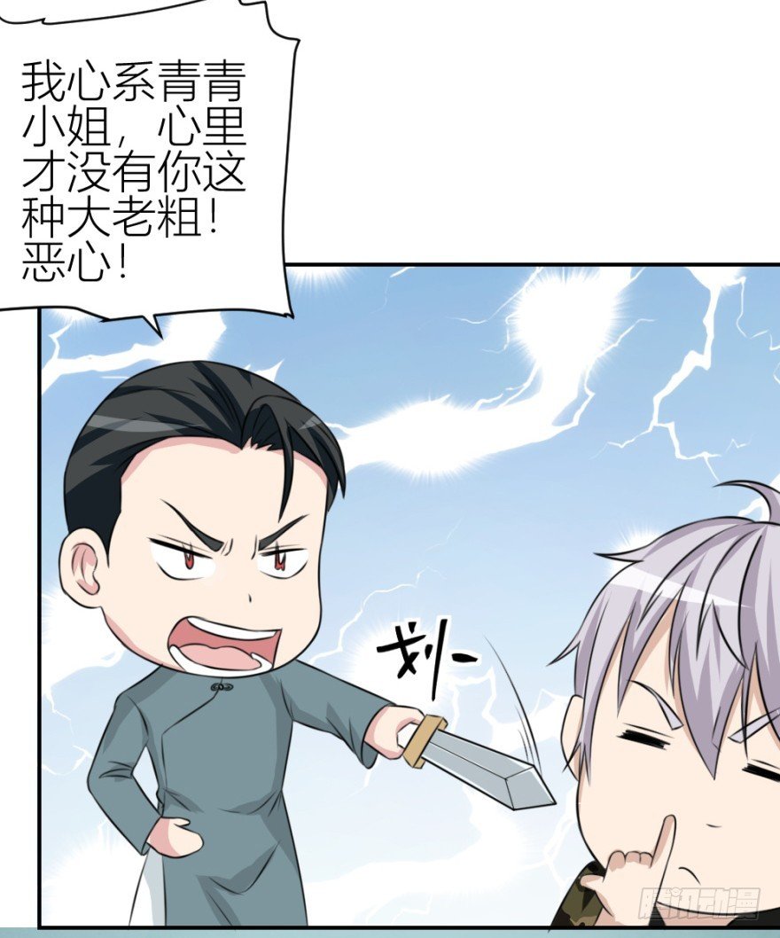 第六十一回 清哥儿的结局