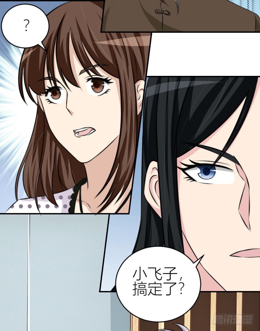 第六十一回 清哥儿的结局