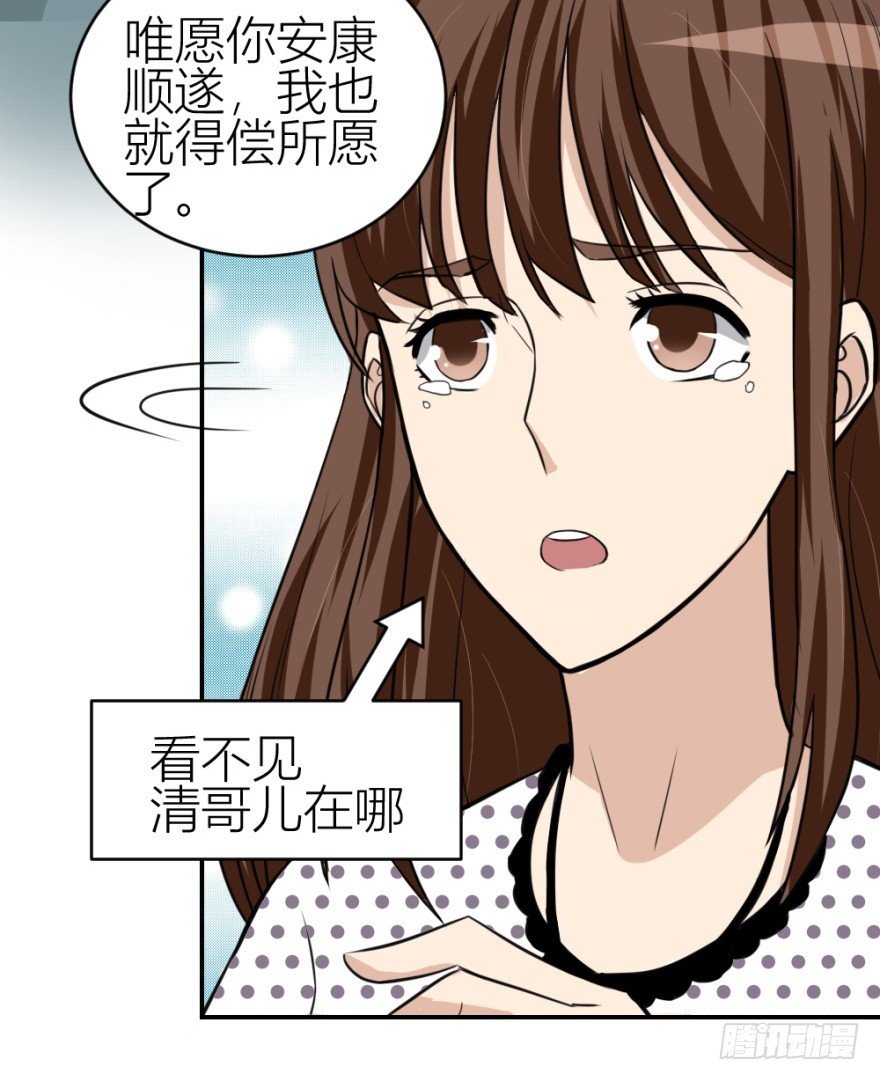第六十一回 清哥儿的结局