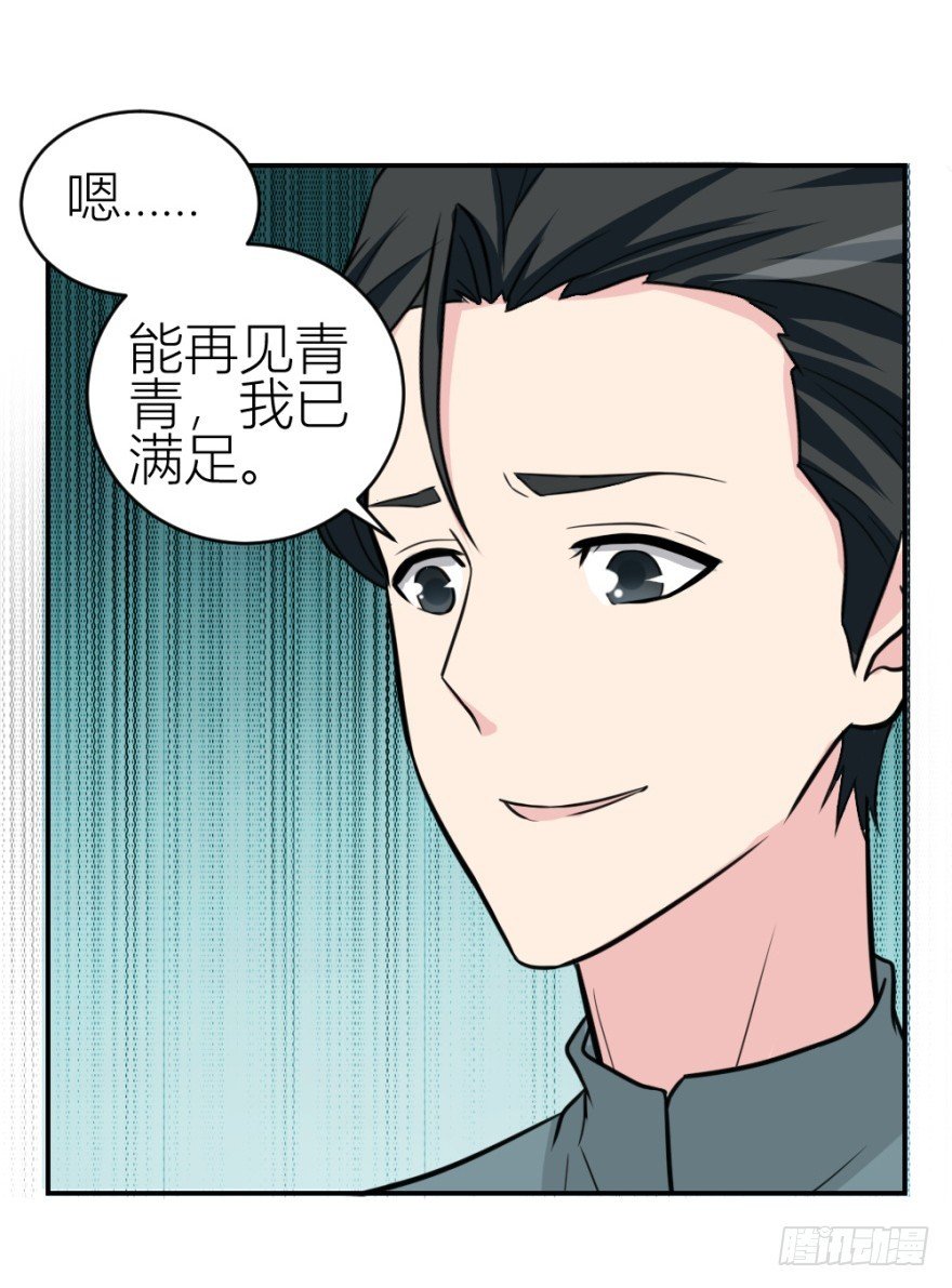 第六十一回 清哥儿的结局