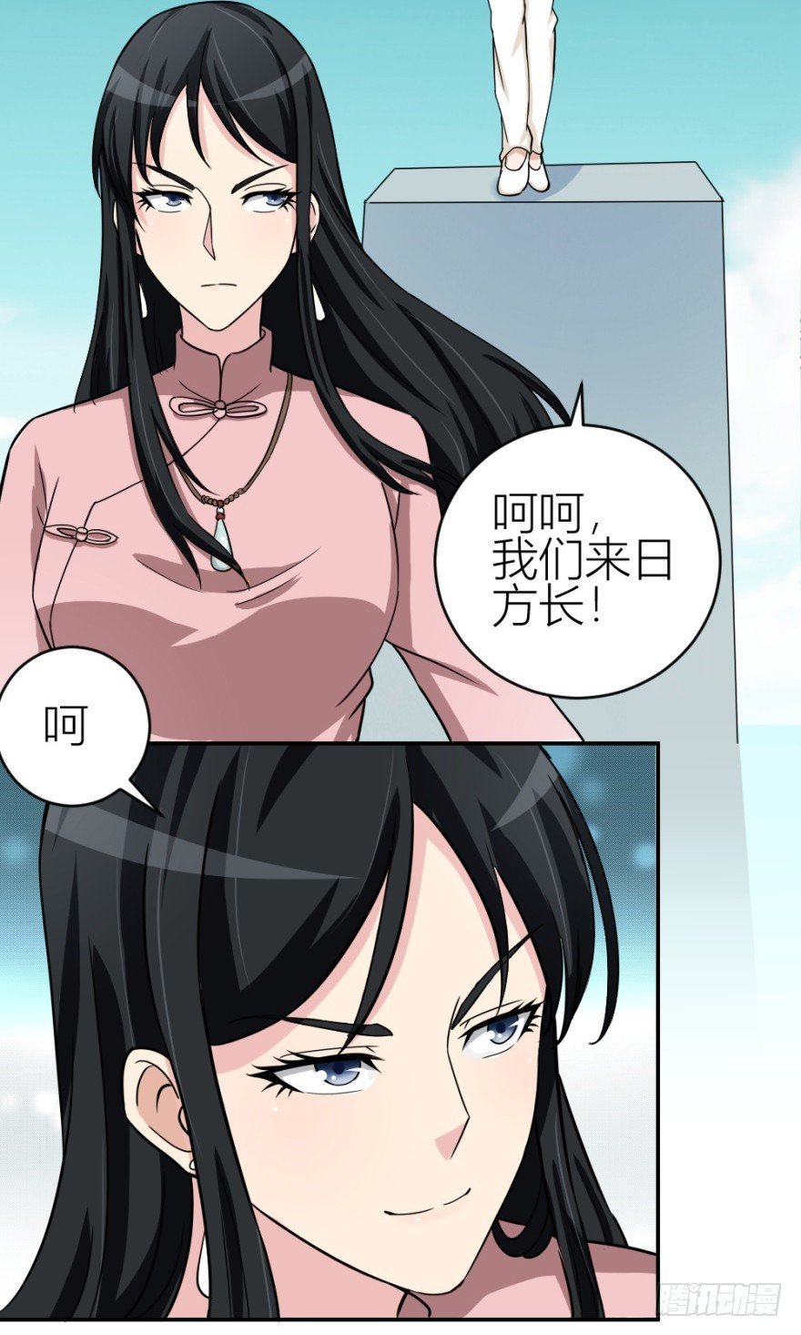 第六十二回 新之伊始