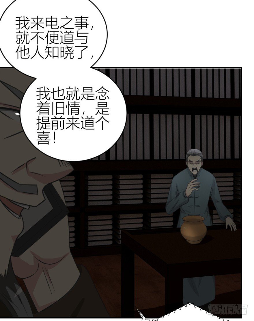 第六十二回 新之伊始