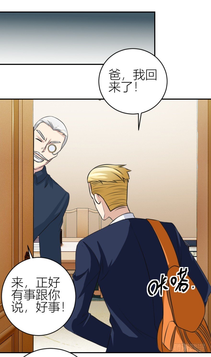第六十二回 新之伊始