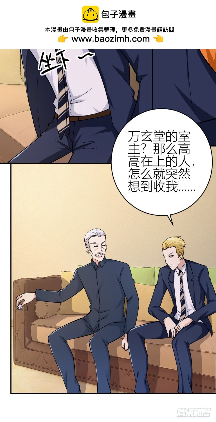 第六十三回 升级考试？