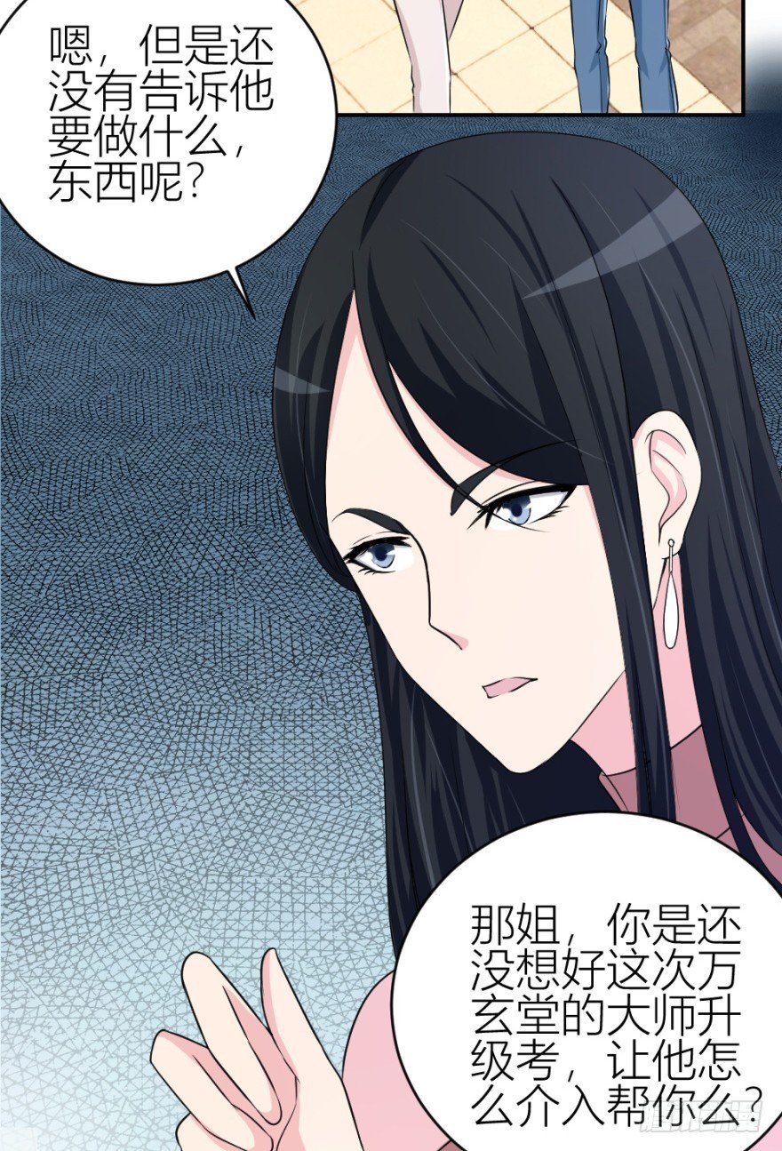 第六十三回 升级考试？