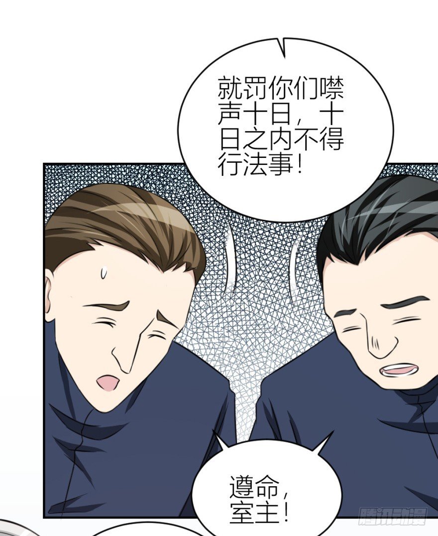 第六十五回 能知者小吴同学