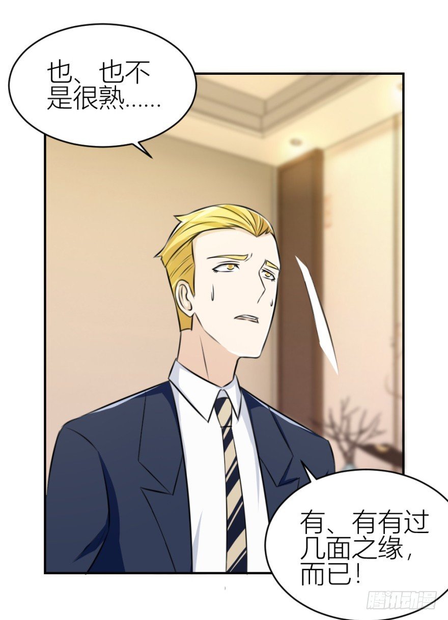 第六十五回 能知者小吴同学