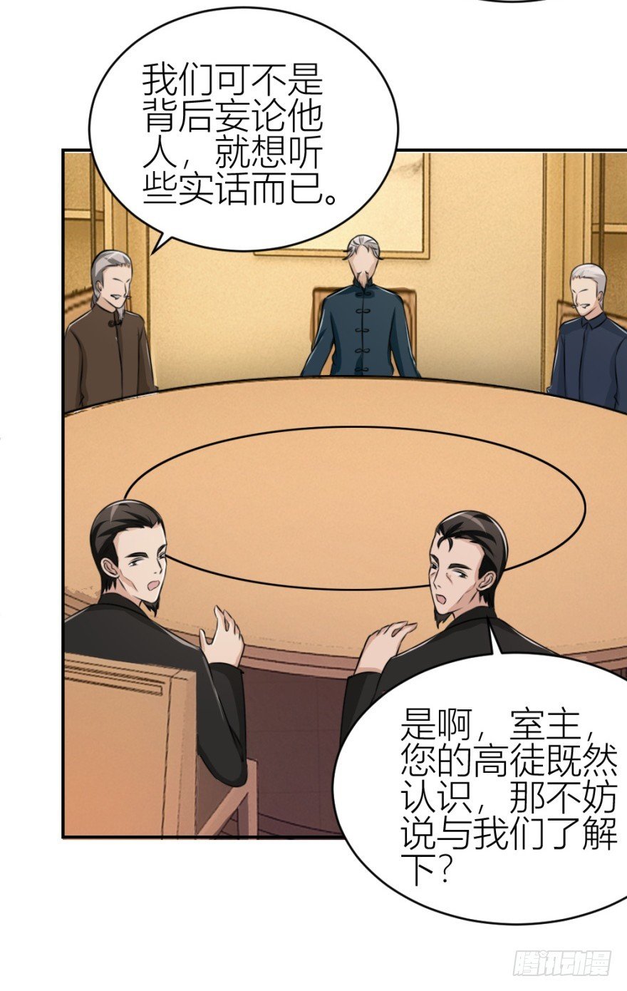 第六十五回 能知者小吴同学