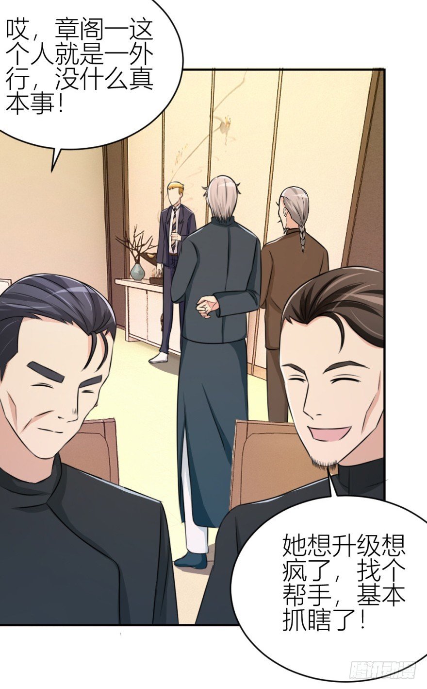 第六十五回 能知者小吴同学
