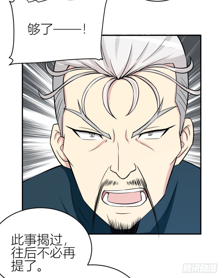 第六十五回 能知者小吴同学