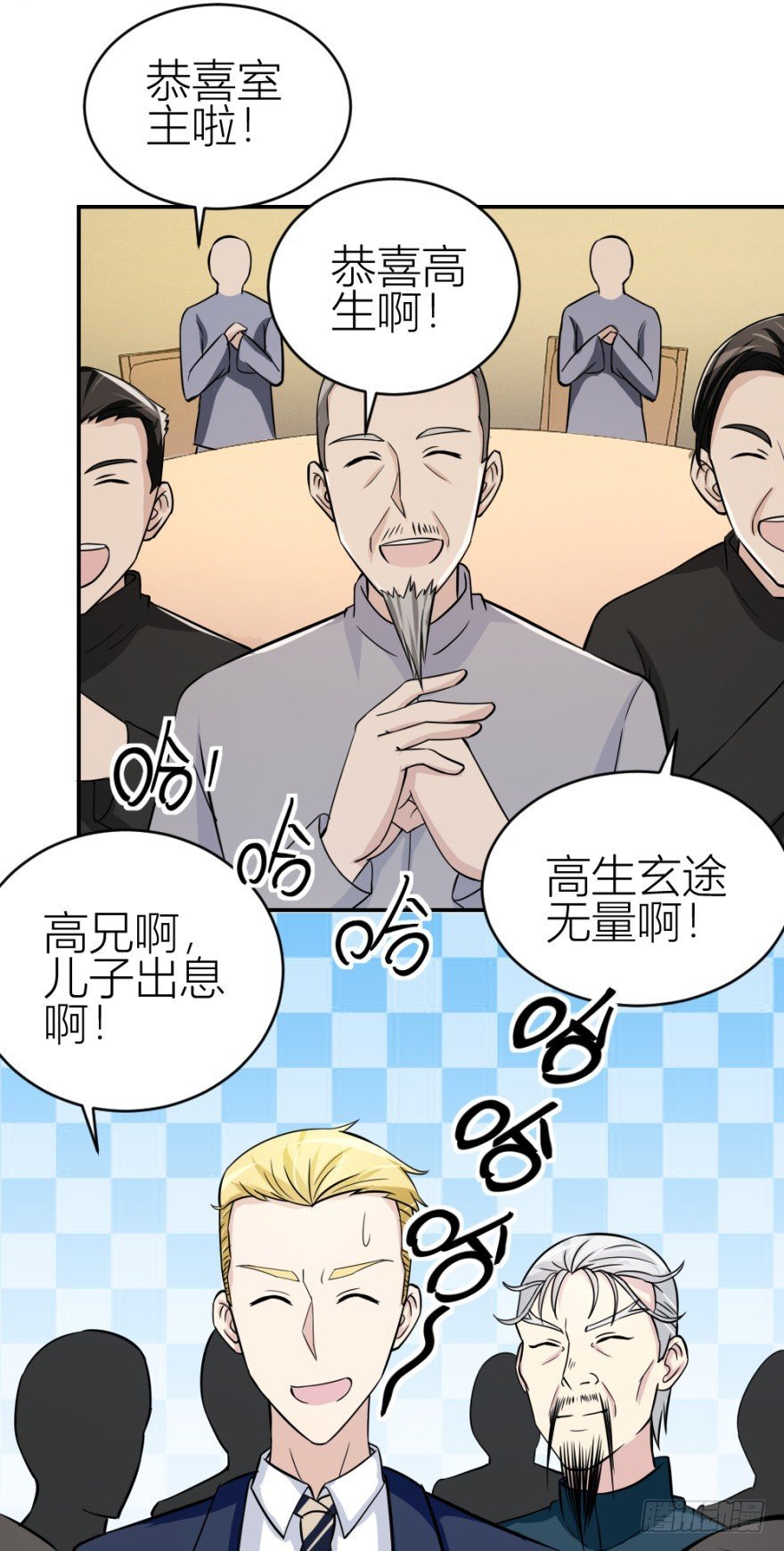 第六十五回 能知者小吴同学