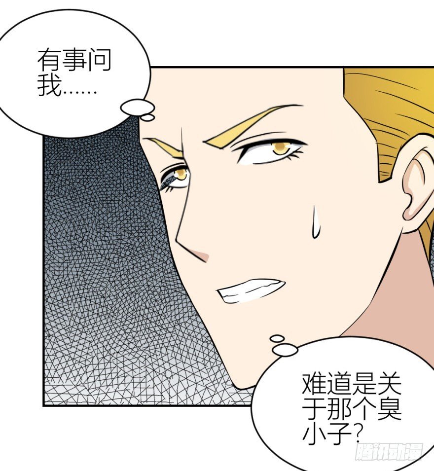 第六十五回 能知者小吴同学