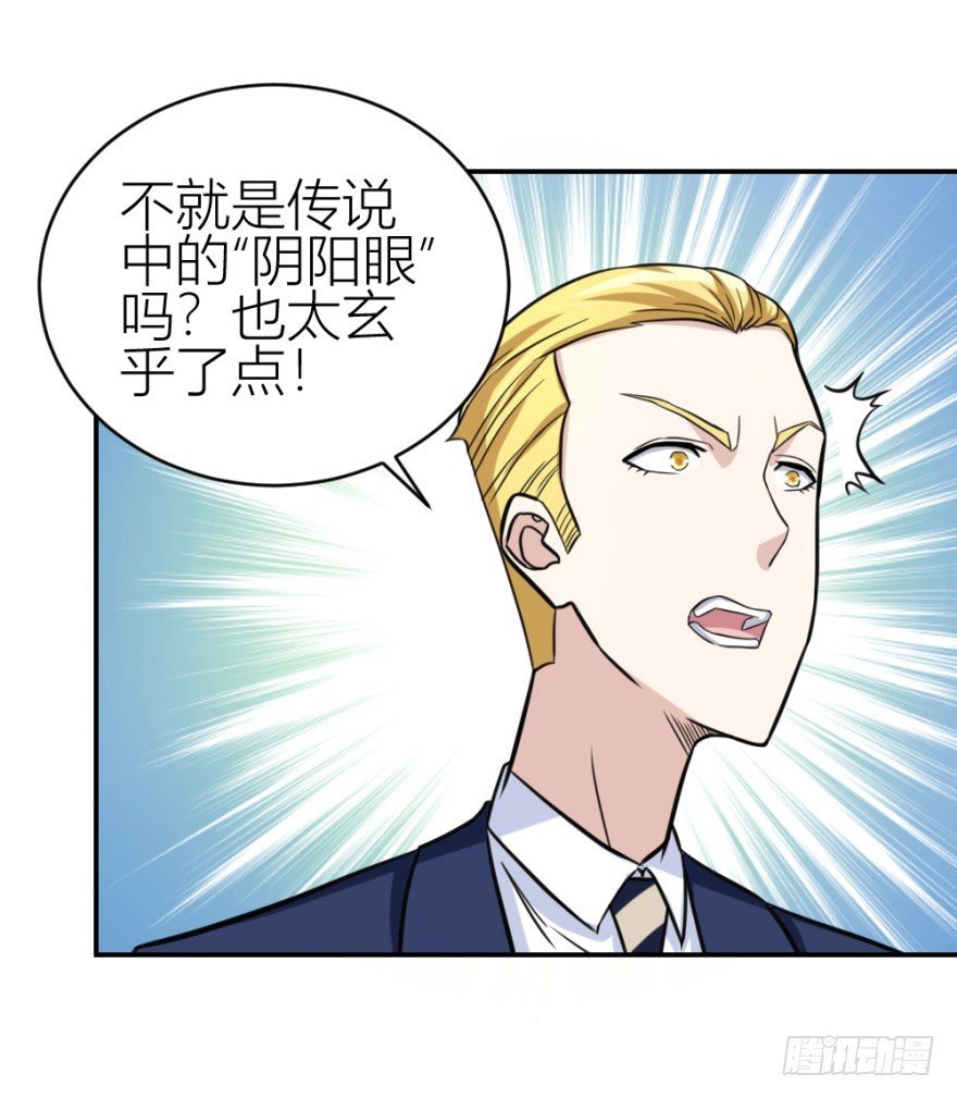 第六十五回 能知者小吴同学