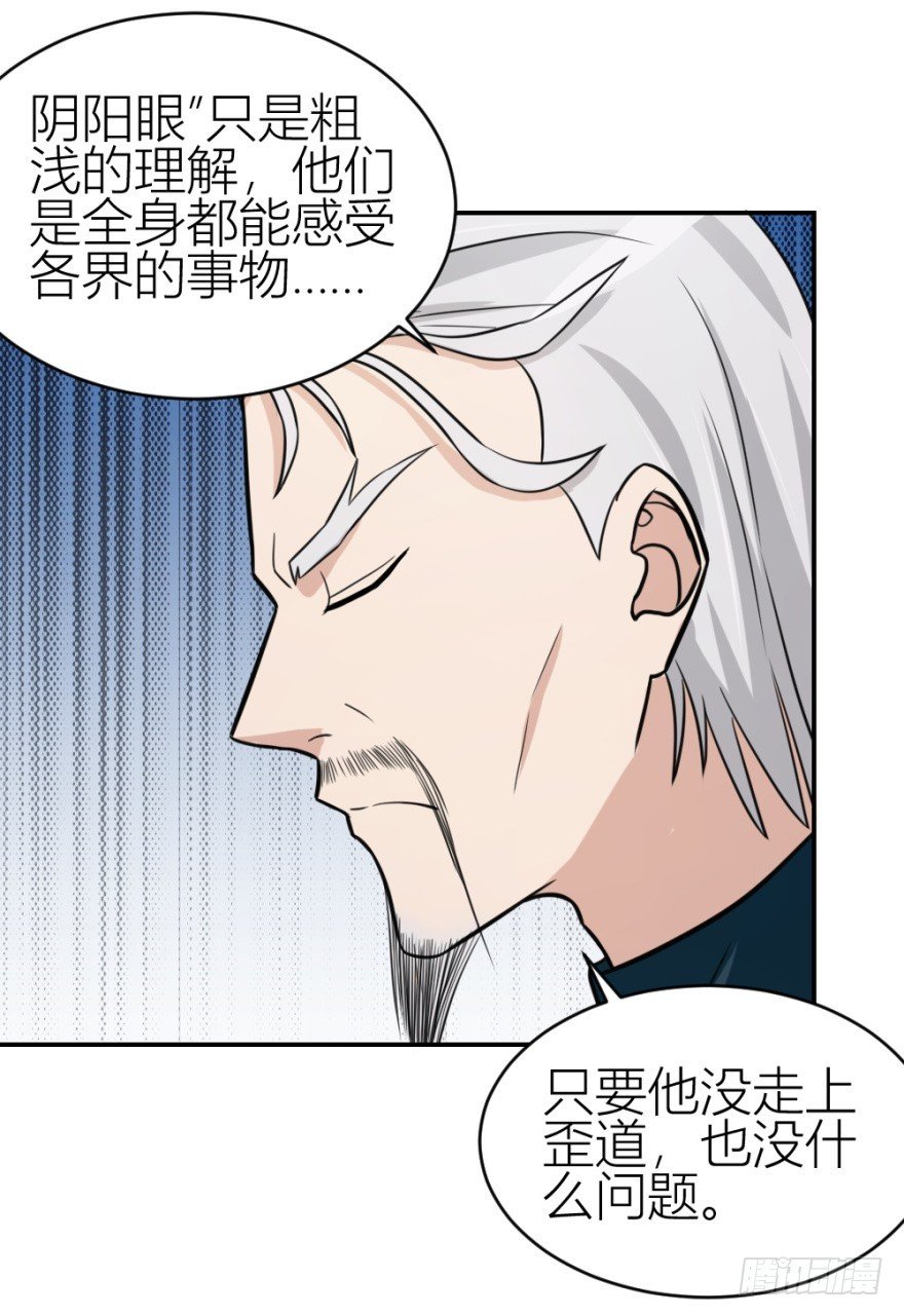 第六十五回 能知者小吴同学