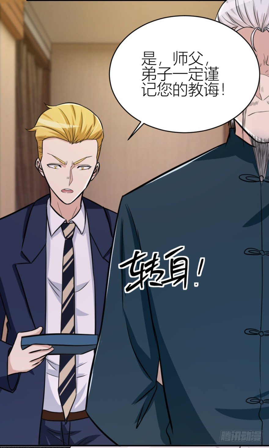 第六十五回 能知者小吴同学