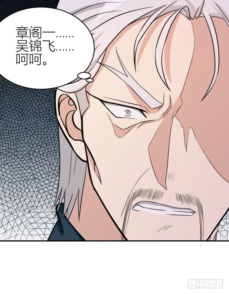 第六十五回 能知者小吴同学