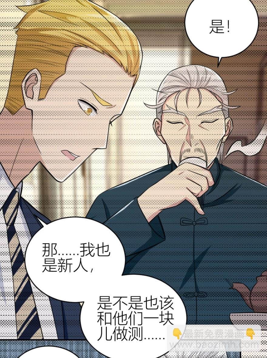 第六十六回 哎哟要测试