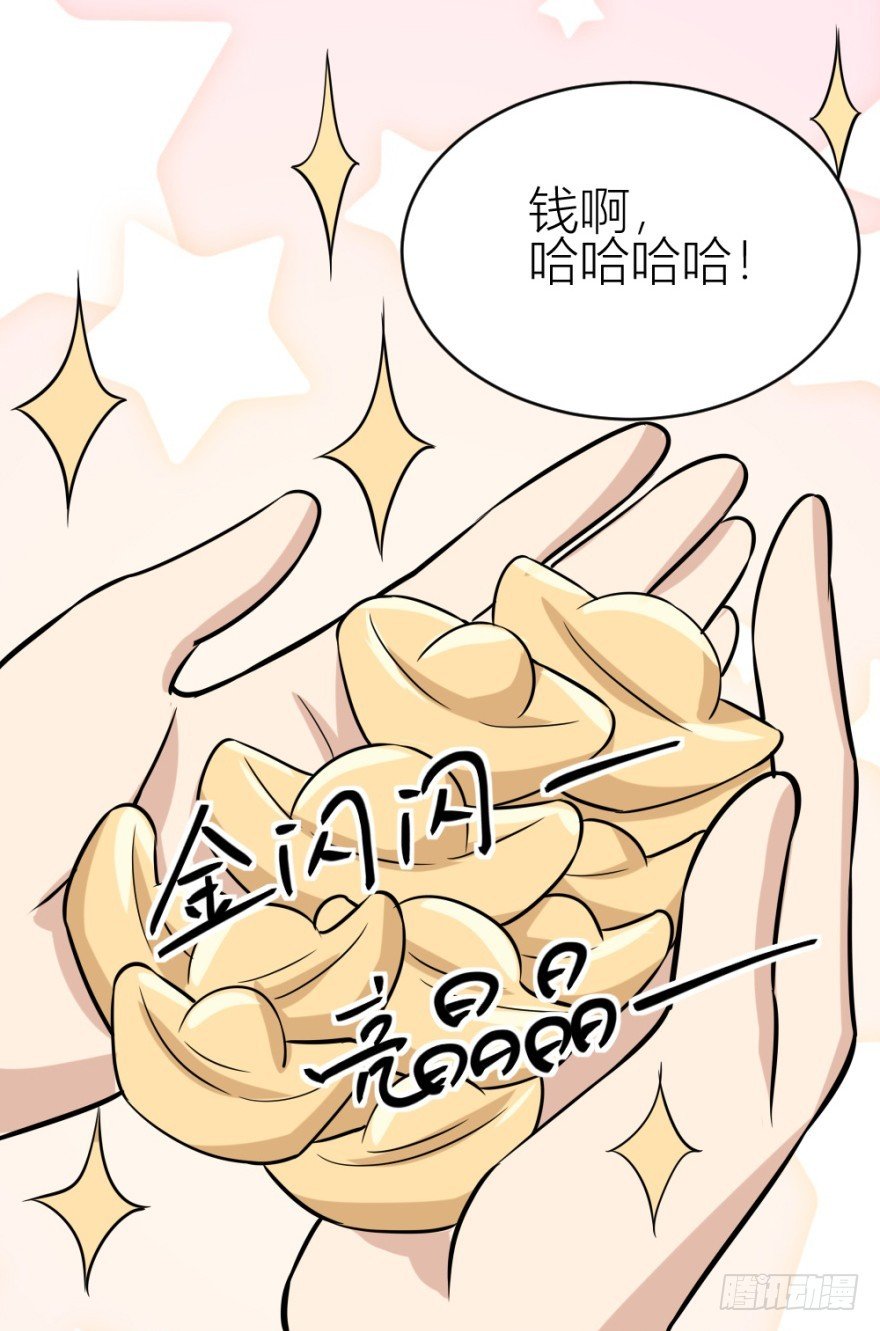 第六十七回 风水什么地？