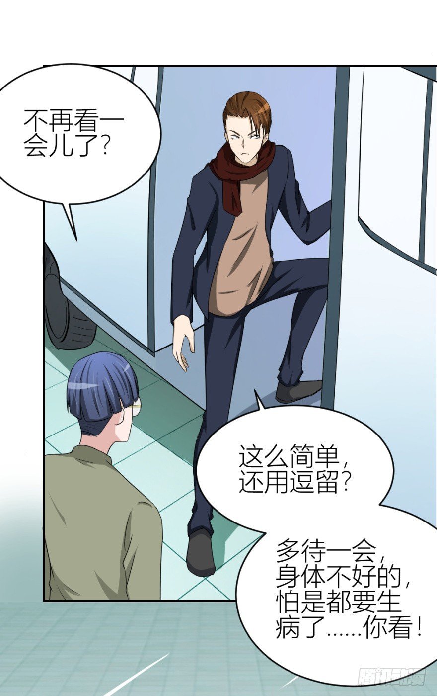 第六十七回 风水什么地？