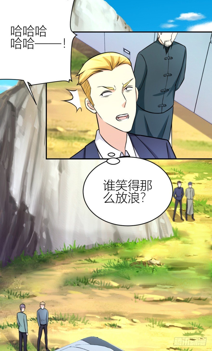 第六十八回 帝王脉？？