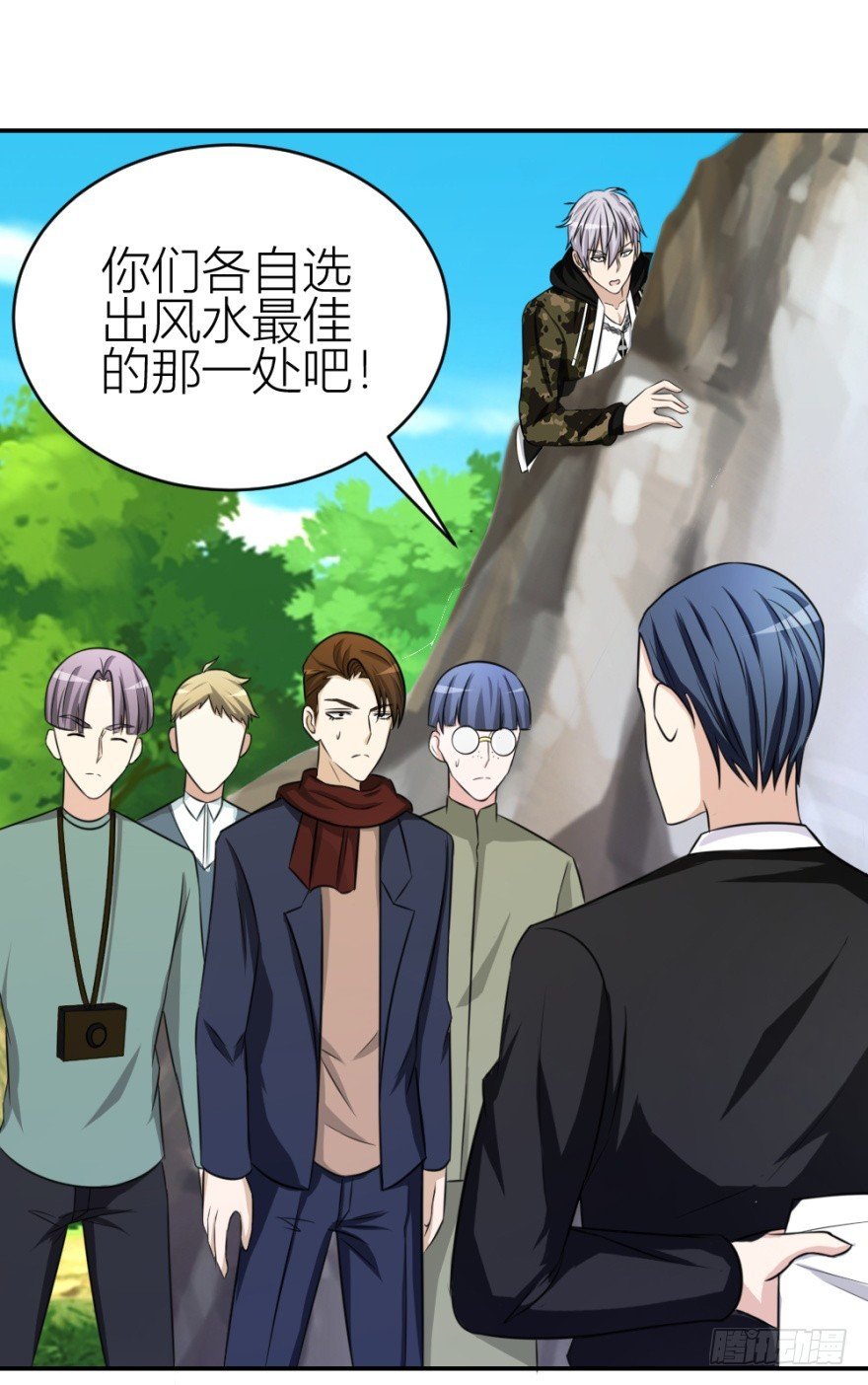 第六十八回 帝王脉？？