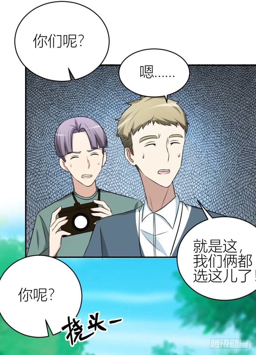 第六十八回 帝王脉？？