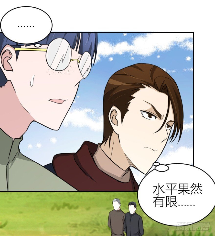 第六十八回 帝王脉？？