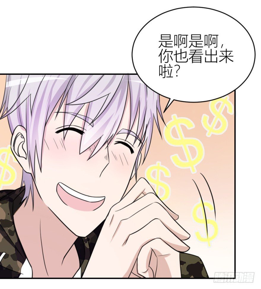 第六十八回 帝王脉？？