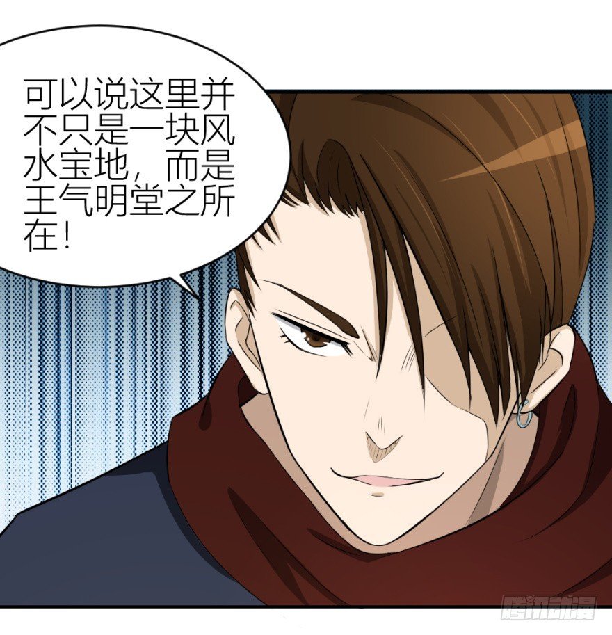 第六十八回 帝王脉？？