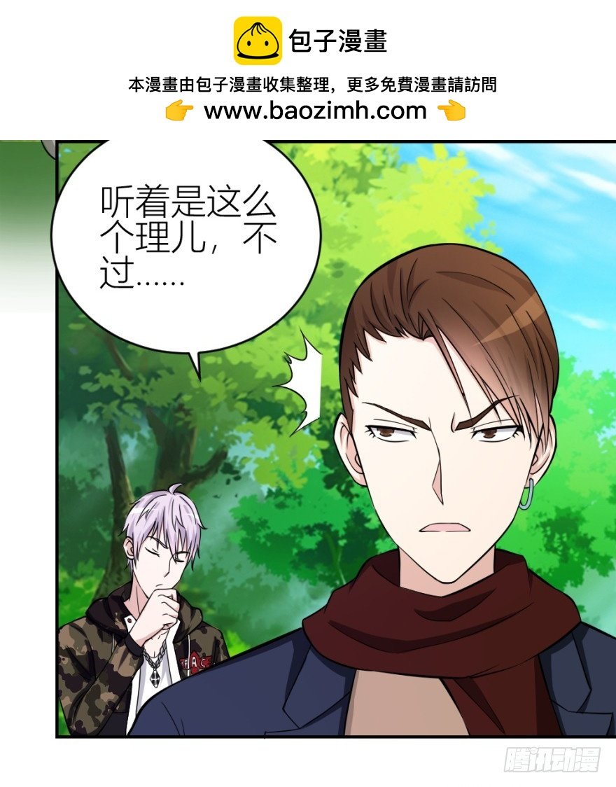 第六十九回 是不是真心来测试的？
