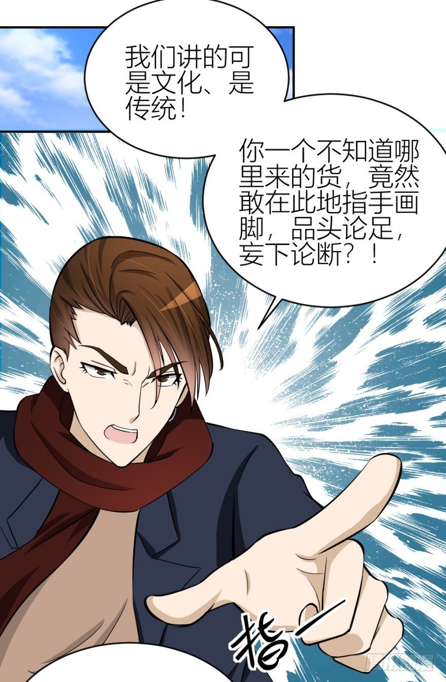 第六十九回 是不是真心来测试的？