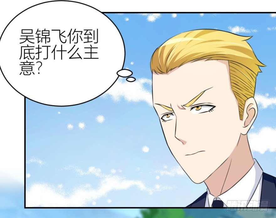 第六十九回 是不是真心来测试的？