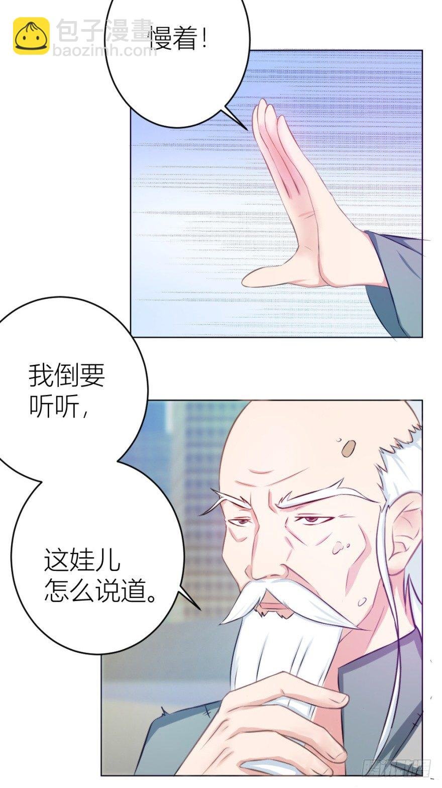 第七回 卖梳子给和尚