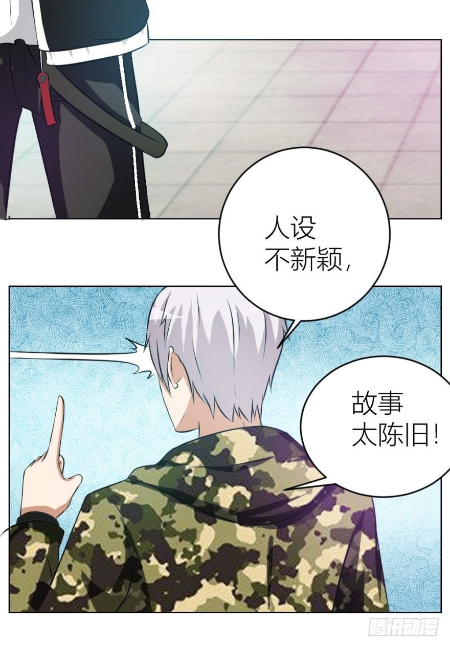 第七回 卖梳子给和尚