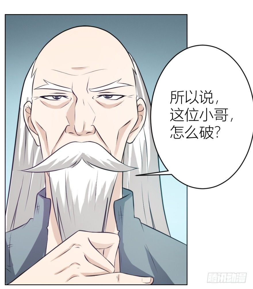 第七回 卖梳子给和尚